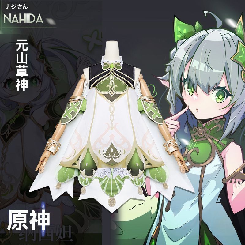 原神 ナヒーダ コスプレ（原神 コスプレ ナヒーダ 小吉祥草王 L