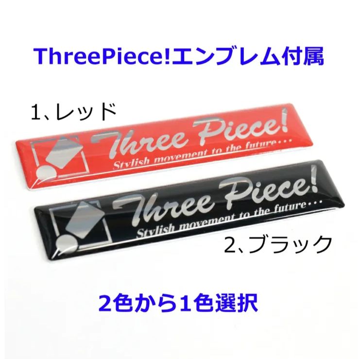 メーカー直送 ハイエース 200系 フロント用 デザイン2 レザーブラック スリーピース オリジナル 自動車用 センターテーブル ドリンクホルダー 付き コースター付属 ThreePiece!エンブレム付属 フロント テーブル REGISTERED-DIETITIANS-SERVICES_COM