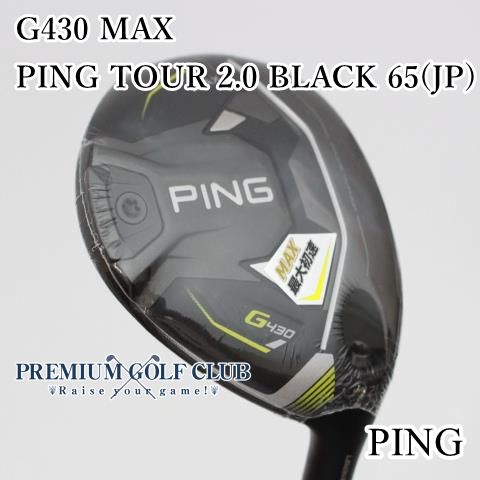 フェアウェイウッド ピン G430 MAX/PING TOUR 2.0 BLACK 65(JP)/X/21