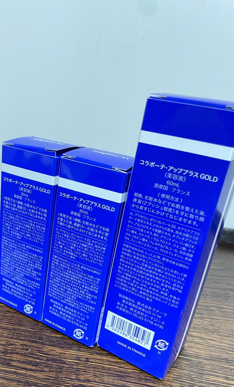 コラボーテ・ アッププラスGOLD 30ml×2本 60ml×1本セット カッパ