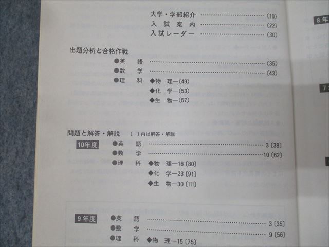 駿台文庫 大学入試完全対策シリーズ 大阪大学 理系 前期日程