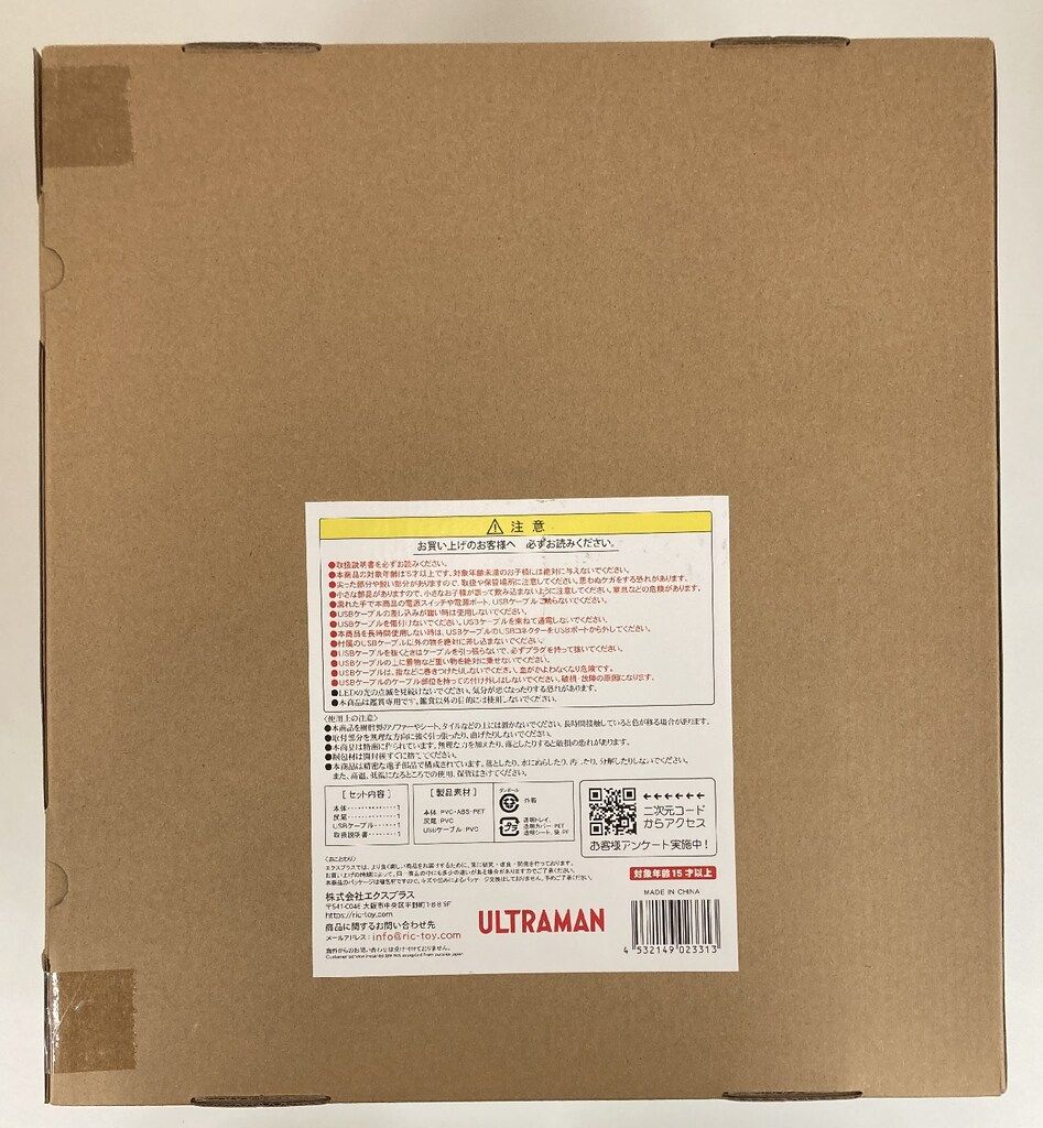 エクスプラス 大怪獣シリーズ グランドキング 激闘 Ver