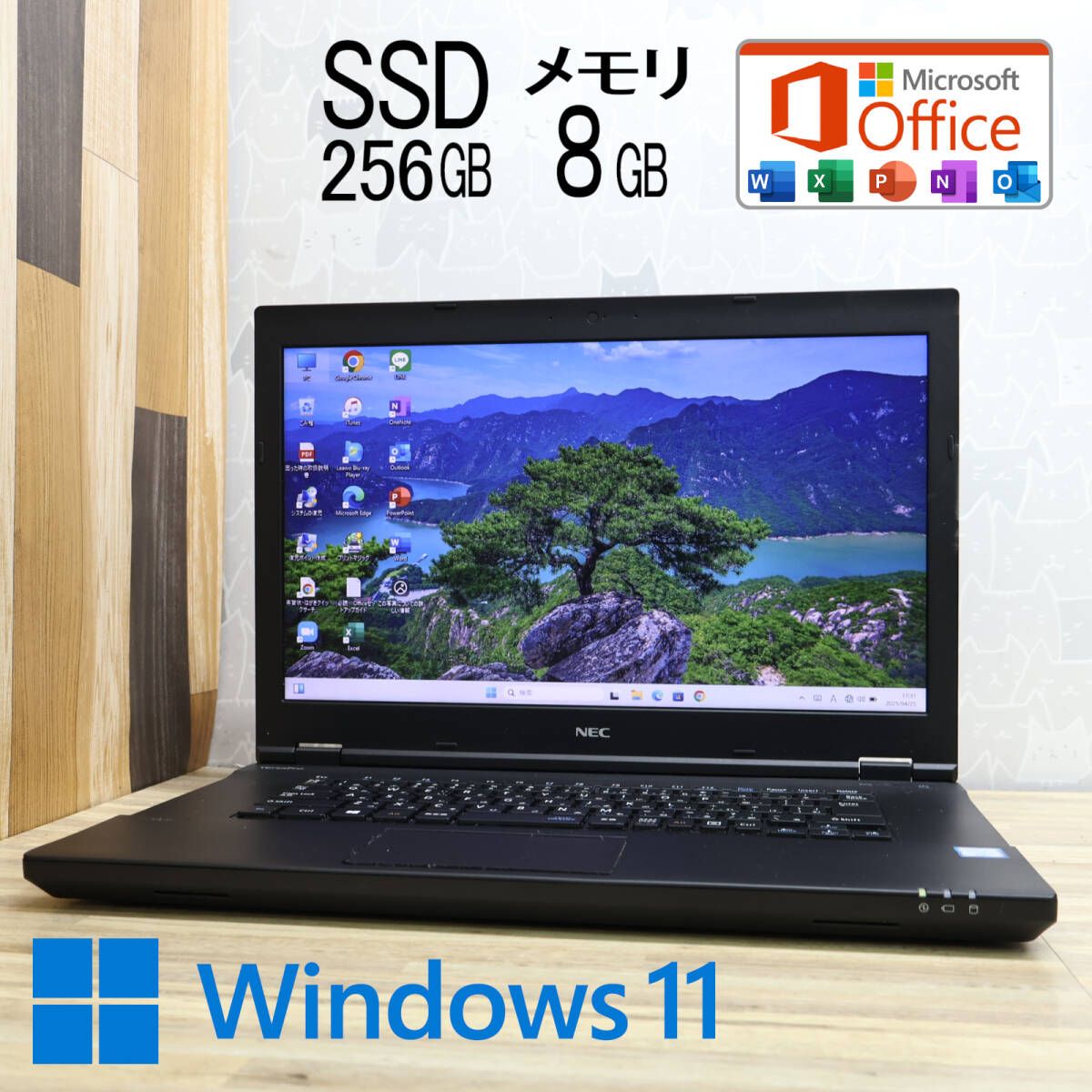 ☆美品 高性能6世代i3！SSD256GB メモリ8GB☆VK23LA-Y Core i3-6100U 