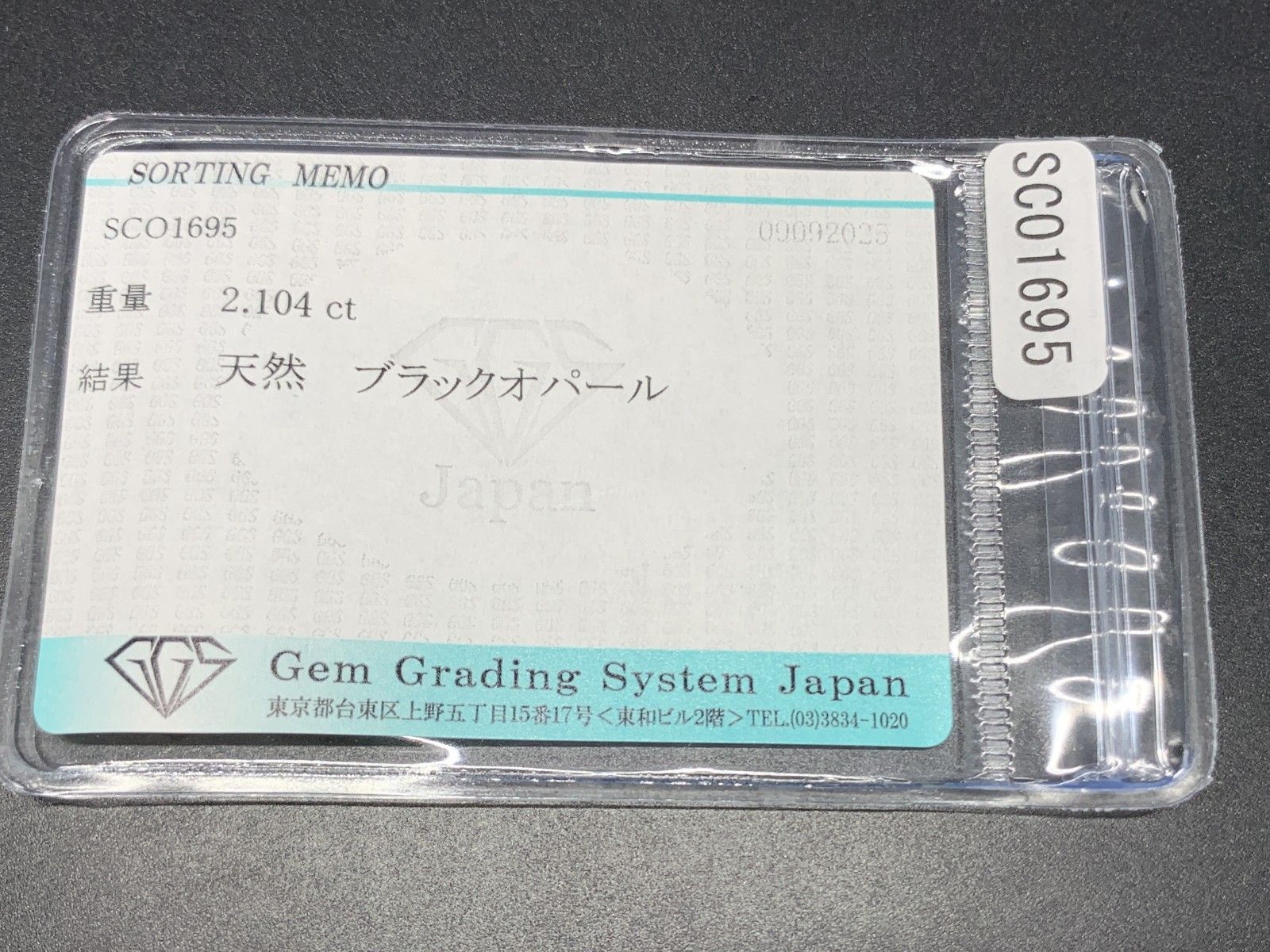 ブラックオパール 天然 2.104ct 宝石ソーティング付き カン有り 9.9㎜×7.1㎜×4.6㎜ ルース 裸石 6686Y