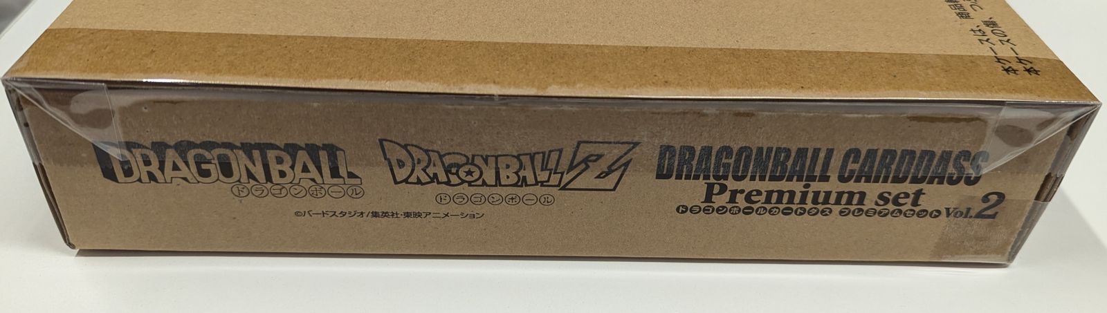 バンダイ Premium Set ドラゴンボール プレミアムセット Vol.02