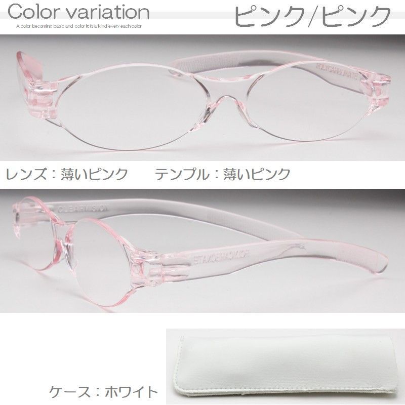 ピンクレンズオーバルサングラス ケース付き （リムレス 老眼鏡