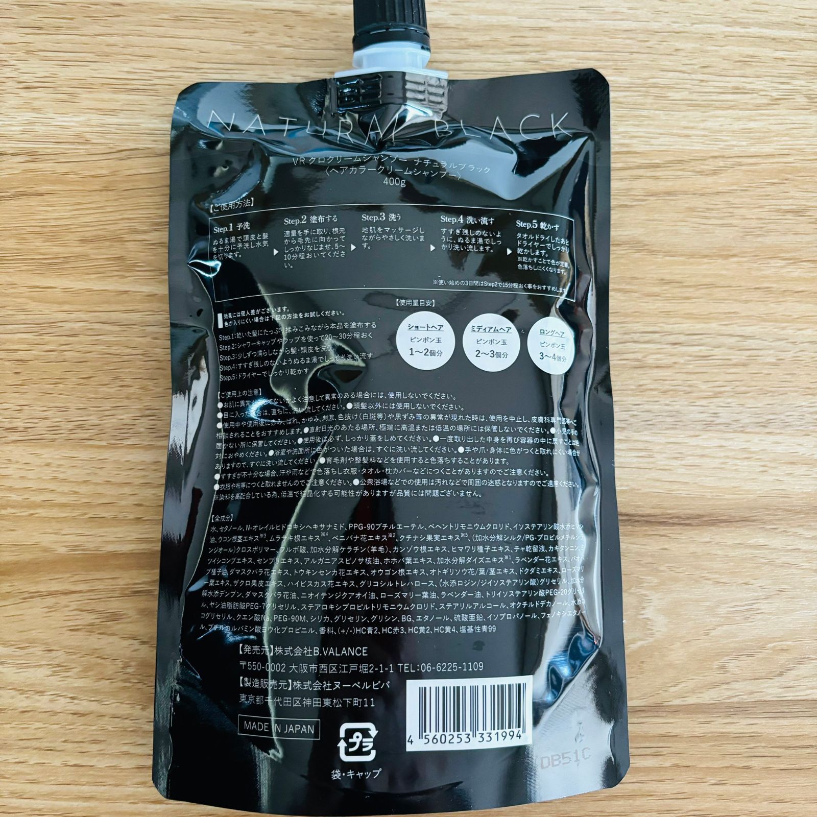 VALANROSE KURO Cream shampoo 400g×2本セット（バランローズ
