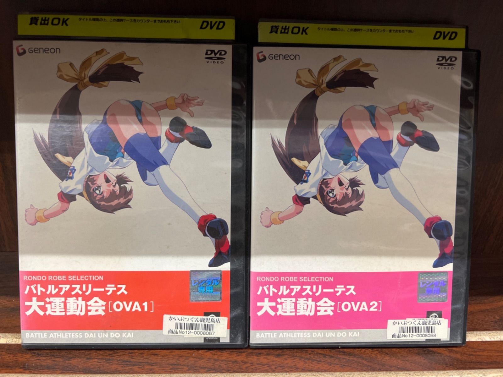 バトルアスリーテス 大運動会 OVA【1〜2巻】 T-1 - メルカリ