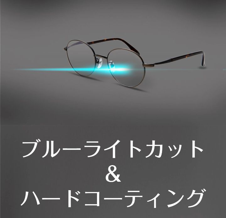 シニアグラス 中度レンズ
