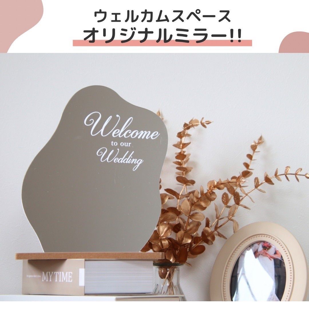 ウェルカムミラー　ミラー　ウェルカムスペース ◇ウェルカムミラー⭐︎ウェルカムスペース・ウェーブミラー