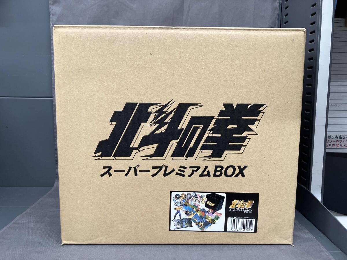 DVD 北斗の拳 DVDスｰパｰプレミアムBOX - メルカリ