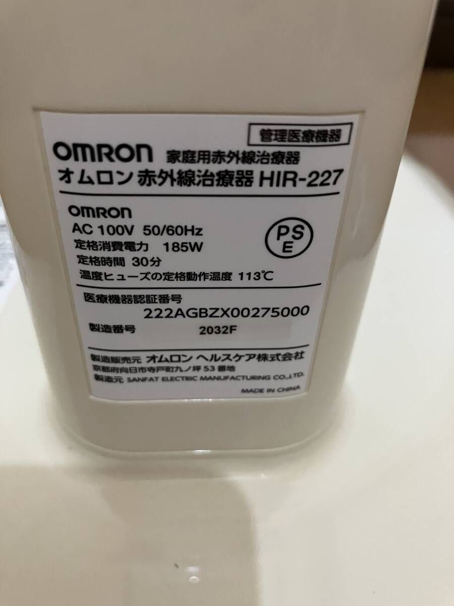 オムロン