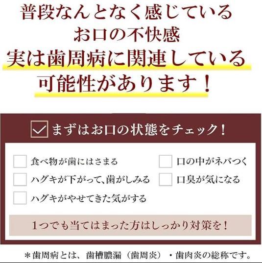 スパイシーミントの香味