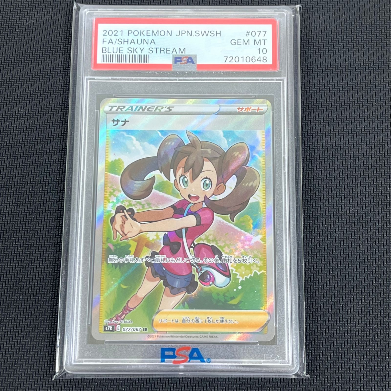 ヴィクトリースパーク SPサイン 光の長杖士パスカル テイルズオブ