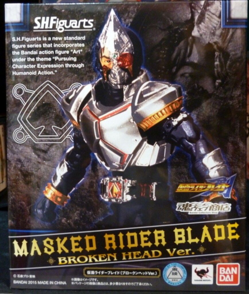 SHFiguarts 仮面ライダーブレイド ブロークンヘッドVer. S.H.Figuarts 仮面ライダーブレイド（ブロークンヘッドVer