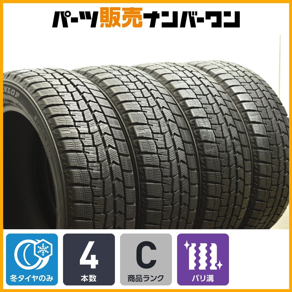 4本セット ダンロップ ウインターマックス WM02 185 55R15 コンパクトカー フィット ノート マーチ デミオ コルト 室内保管