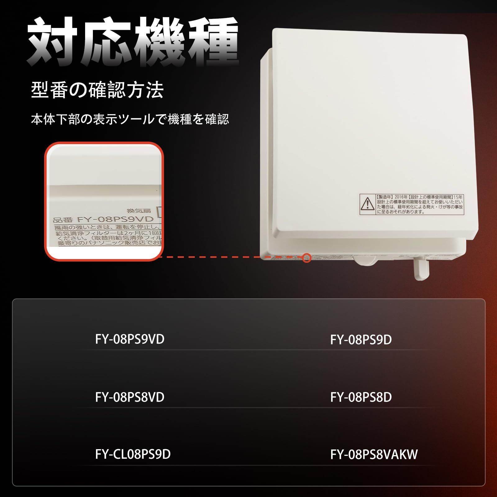 FY-FDC1011A 給気清浄フィルター FY-FDD1011AC 換気扇フィルター