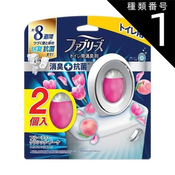 種類1 10個 まとめ買い P-G ファブリーズ W消臭トイレ用消臭剤 抗菌 フルーティ クラシック ブーケ 2個入り