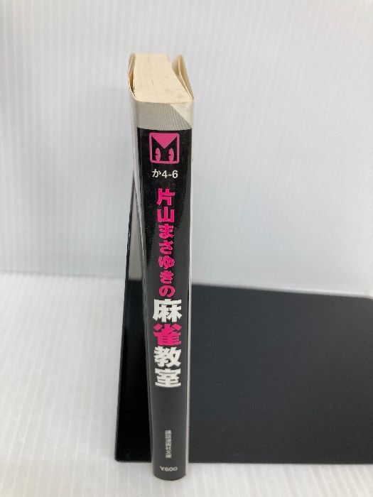 講談社漫画文庫 か