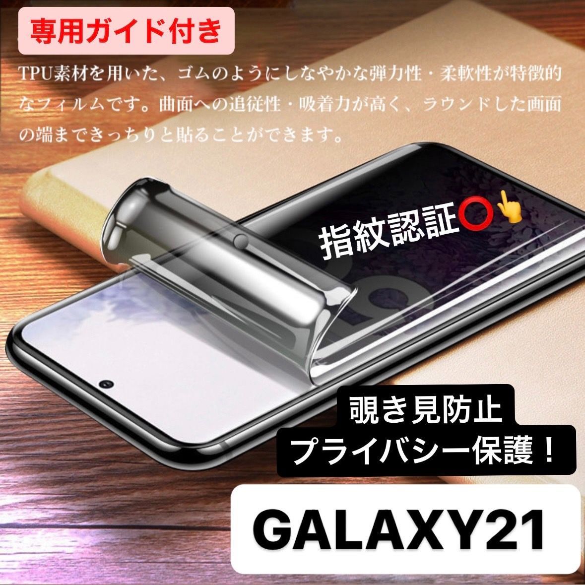 ⭐️ Galaxy S21 Ultraカメラフィルム カメラ保護フィルム３枚入り