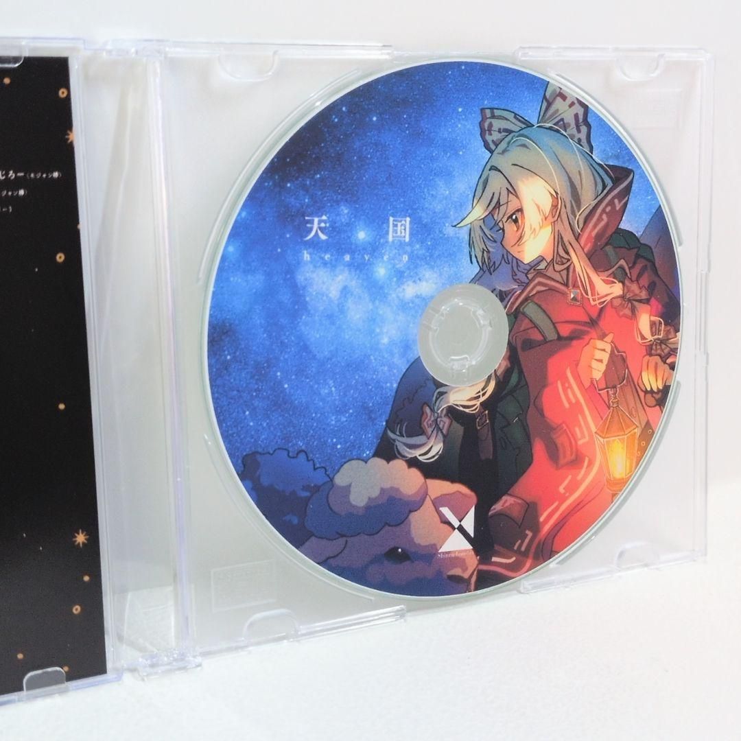 天国 森羅万象 あよ あやぽんず 東方 同人 音楽 CD 天国 森羅万象 あよ あやぽんず 東方 同人 音楽 CD - メルカリ