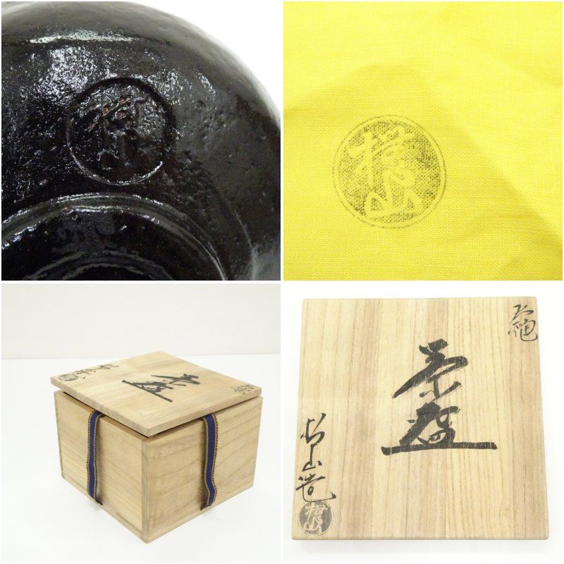 大樋焼 伊豆蔵撫山造 小売業者 黒釉茶碗（共箱） 茶道 抹茶 おしゃれ