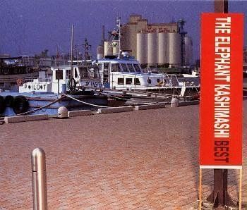 CD)THE ELEPHANT KASHIMASHI BEST／エレファントカシマシ、宮本浩次