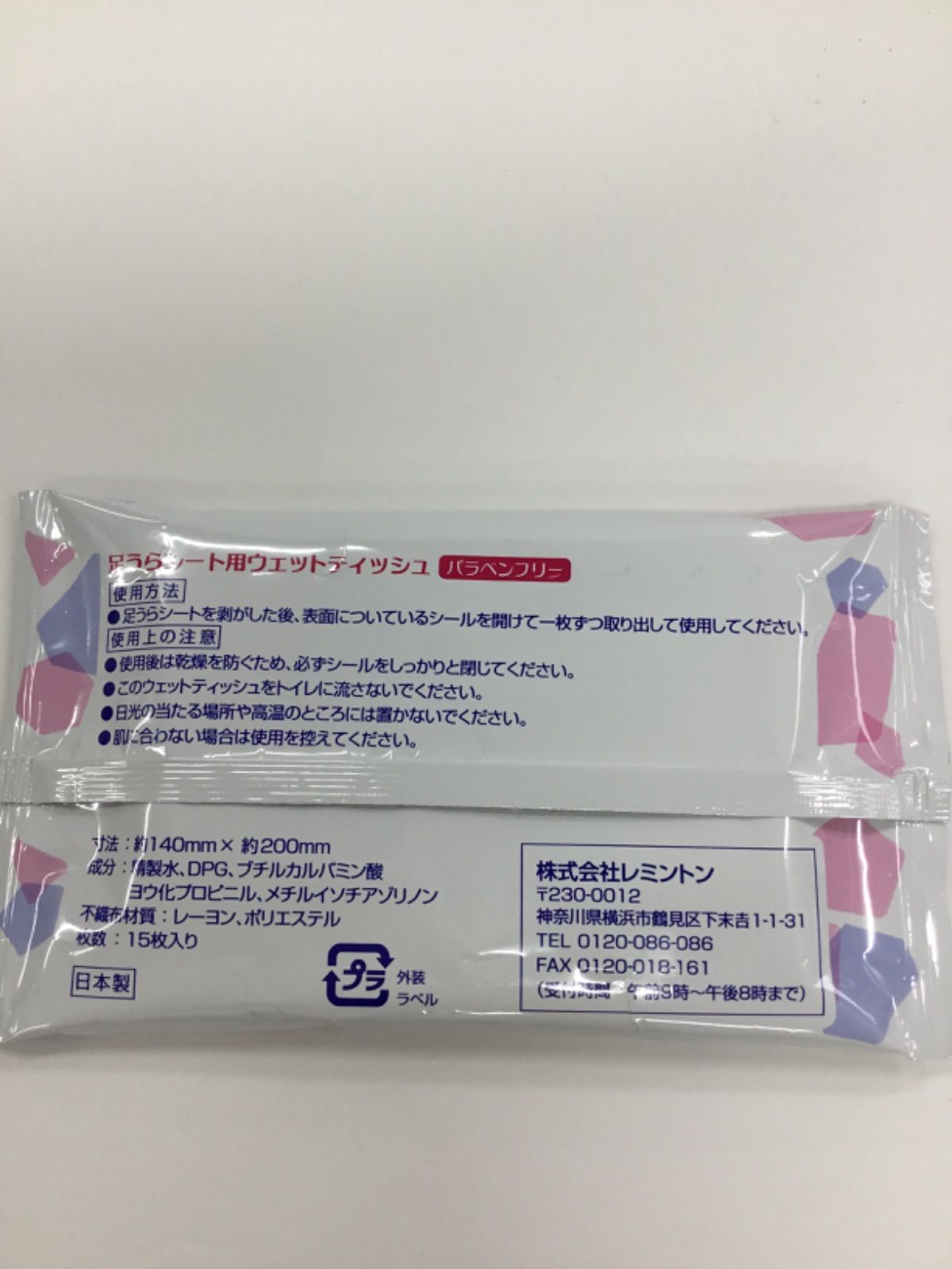 レミントン 遠赤足うらシート 一体型 30枚入り 2セット 商品の状態