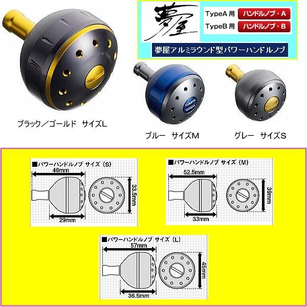 シマノ ΞⅠ 夢屋 アルミラウンド型 パワーハンドルノブ グレー M