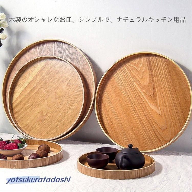 木製トレー