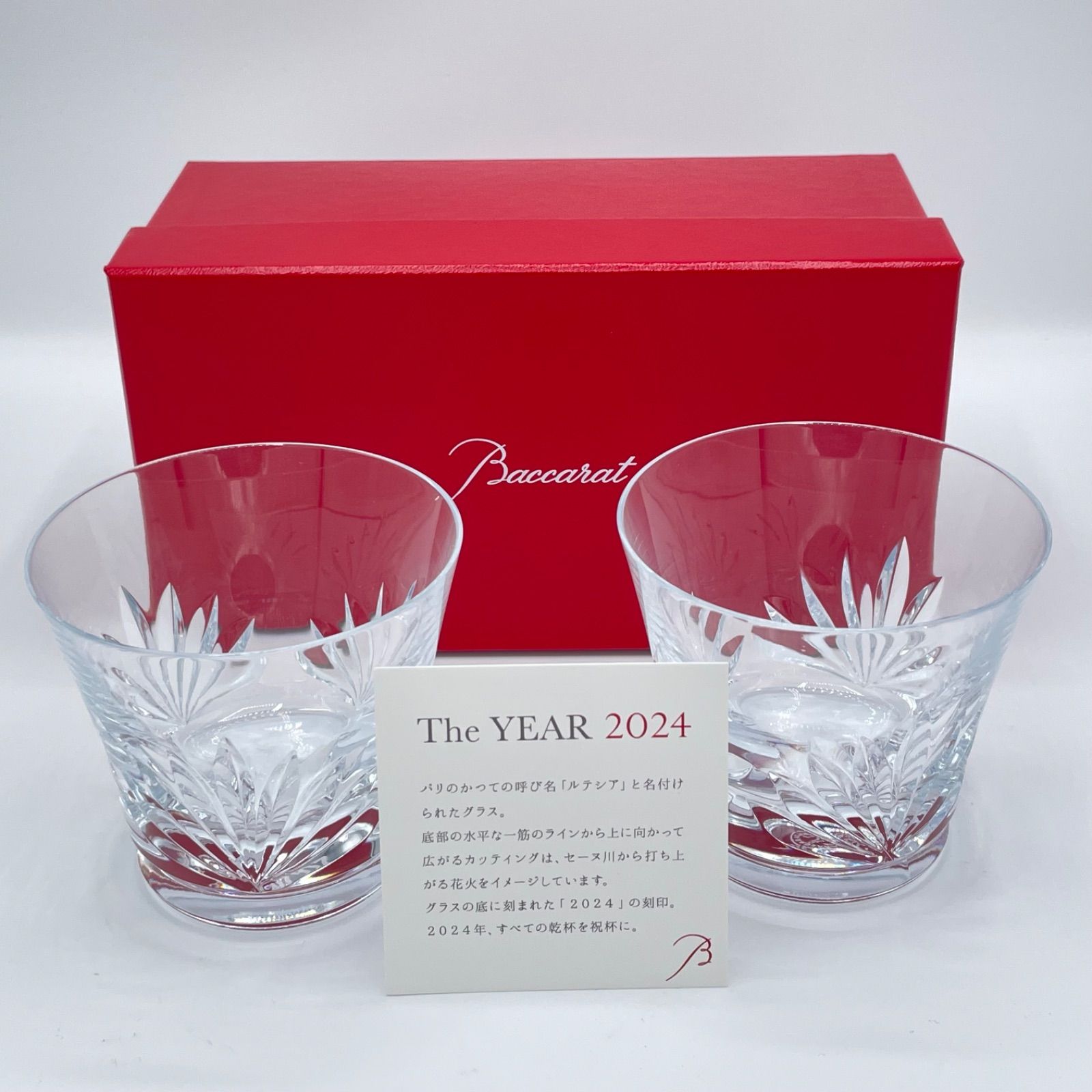 ♥ バカラ ルテシア タンブラー2025 ペアグラス