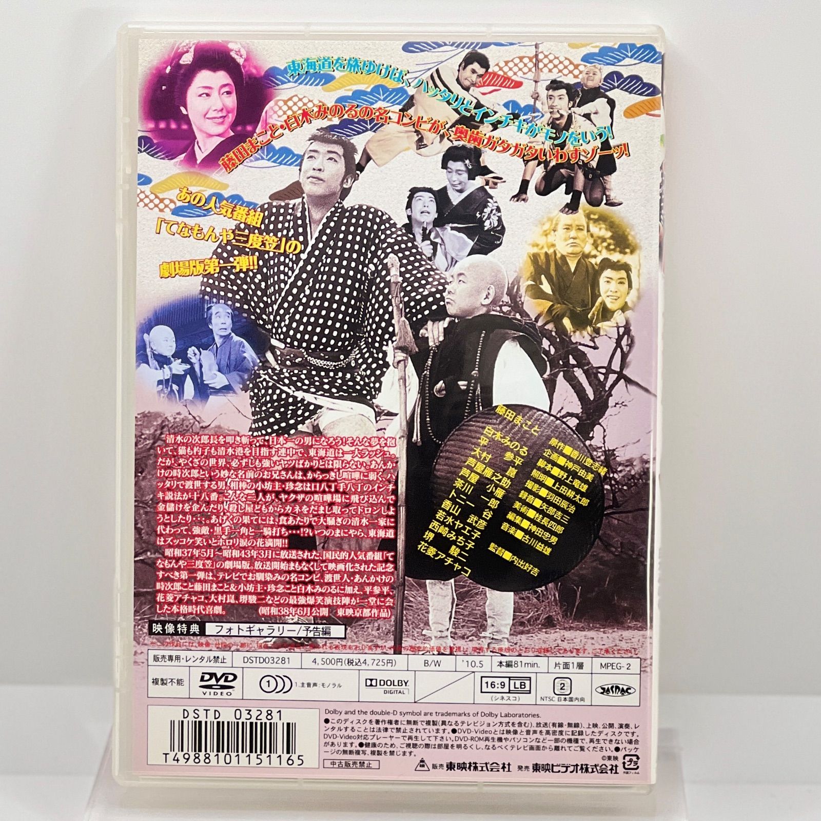 殿さま道中 赤いダイヤ 一発かましたれ どえらい奴 DVD セット 藤田まこと Amazon.co.jp: 赤いダイヤ [DVD] : 藤田まこと: DVD