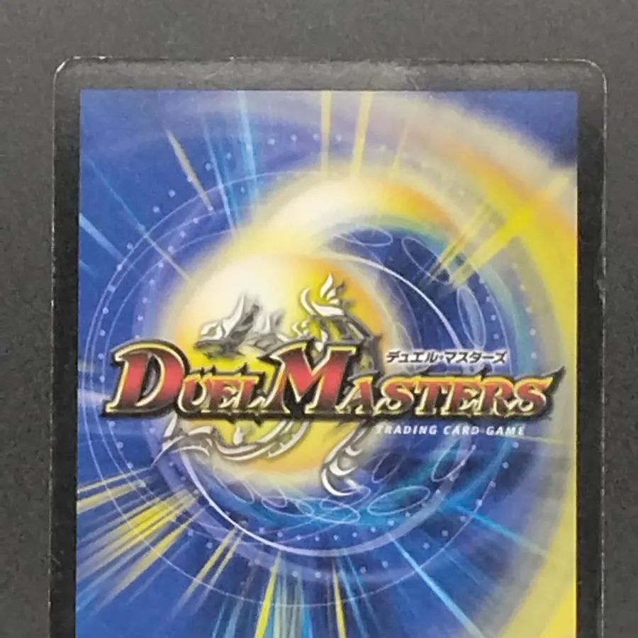デュエルマスターズ DMR08 V2/V2 超絶奇跡 鬼羅丸 ビクトリー