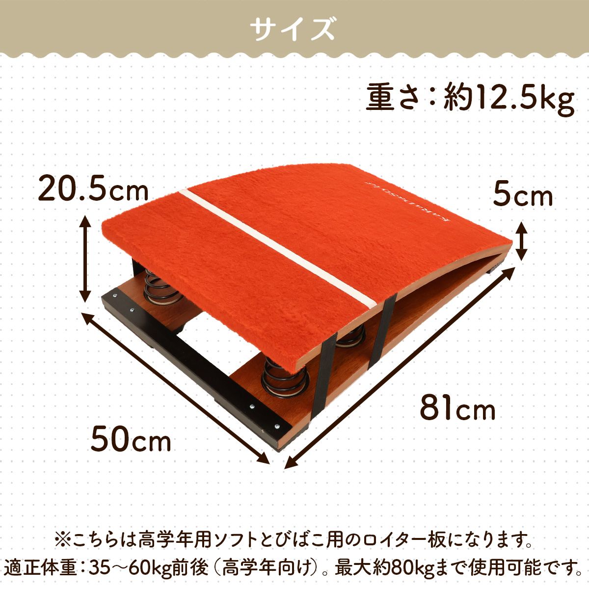 KaRaDaStyle 高学年用 ロイター板 スプリング式 跳び箱 ジャンプ板