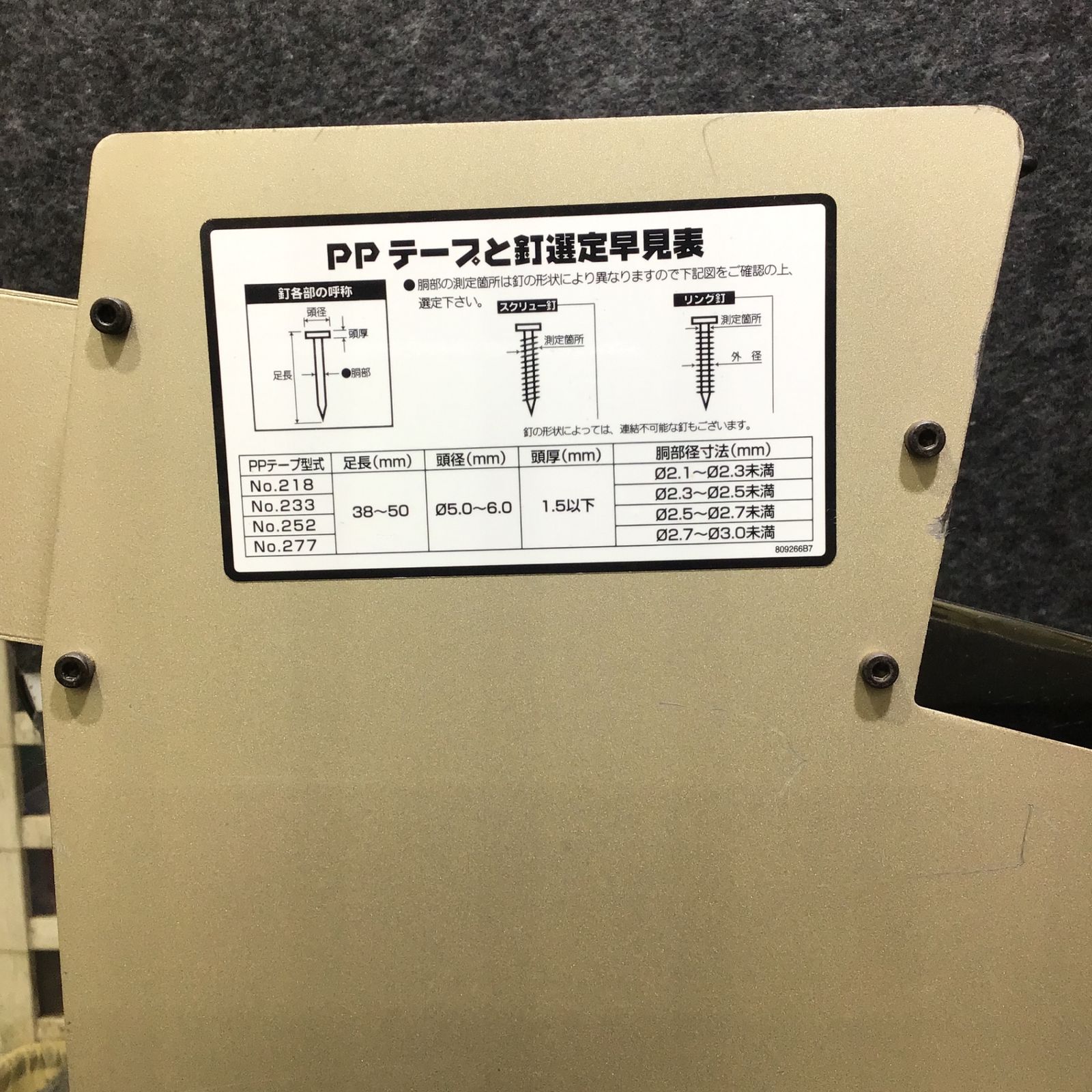 中古品】マキタ(makita) サイディング用釘連結機 RN500【桶川店