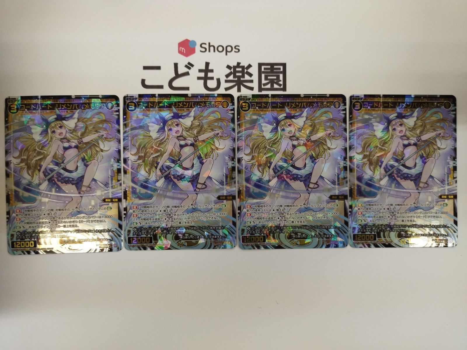 ウィクロス コードハート リメンバ//メモリア 4枚 コードハート リメンバ//メモリア 価格相場(値段)・最安値
