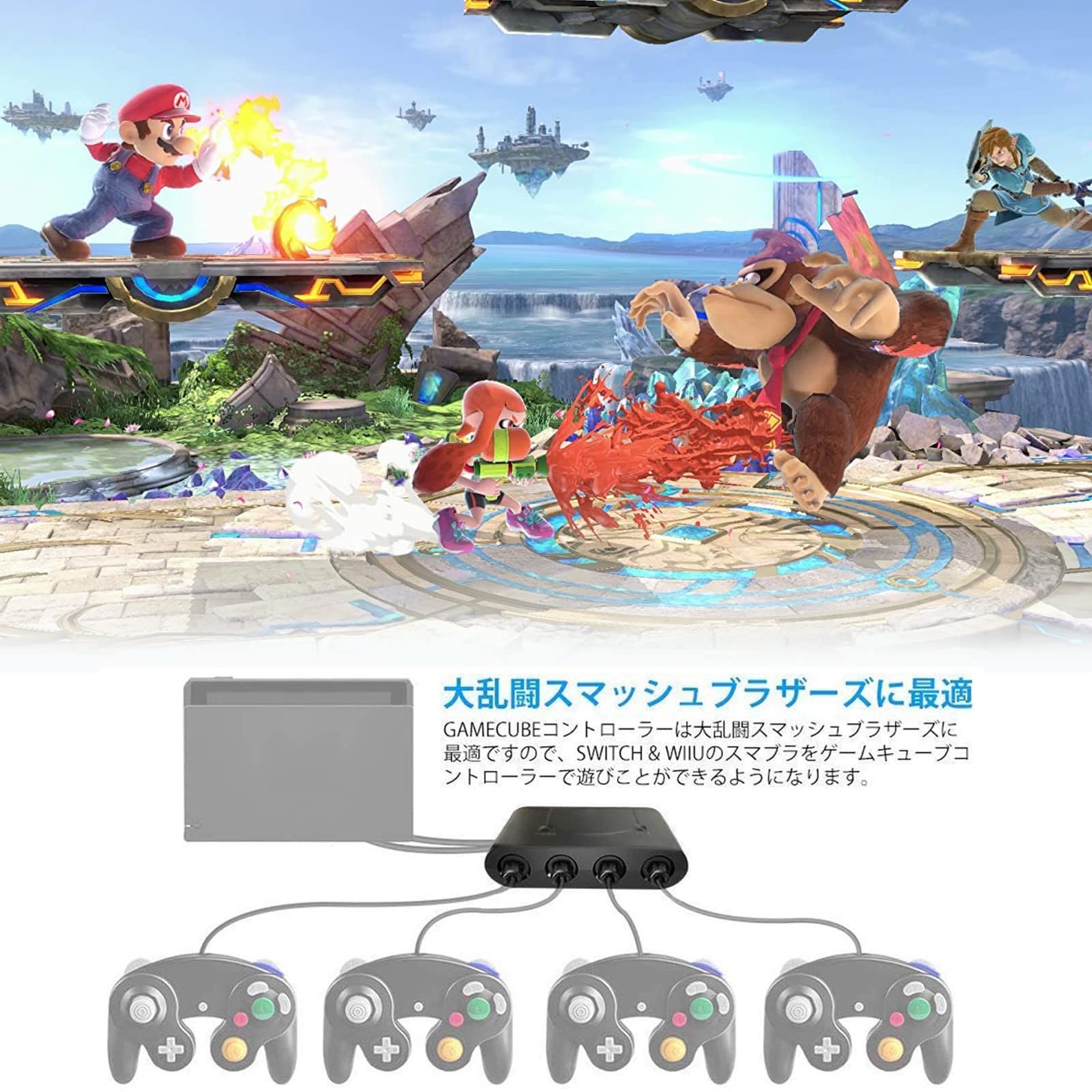 ニンテンドースイッチ用 ゲームキューブ コントローラ接続タップ