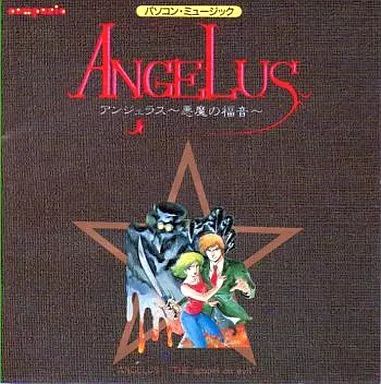 ゲームミュージックCD パソコン ミュージック アンジェラス～悪魔の福音～