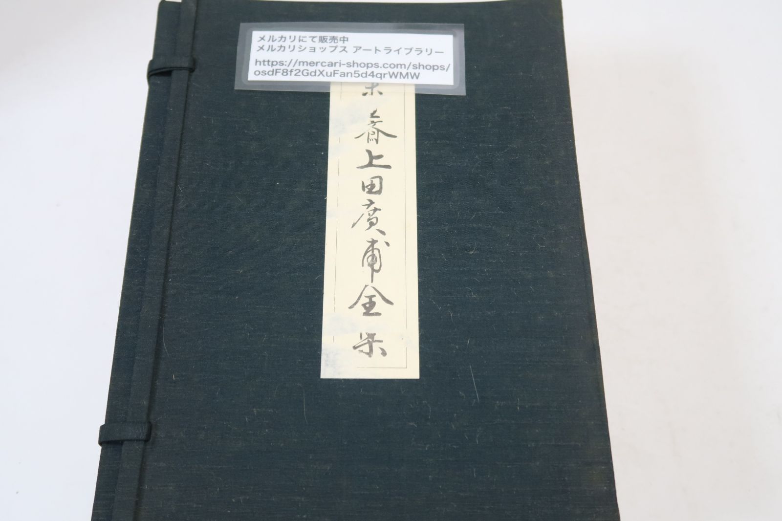 全集 日本の民話 全26冊 未来社・ほるぷ 日本の民話 未来社 5〜25まで