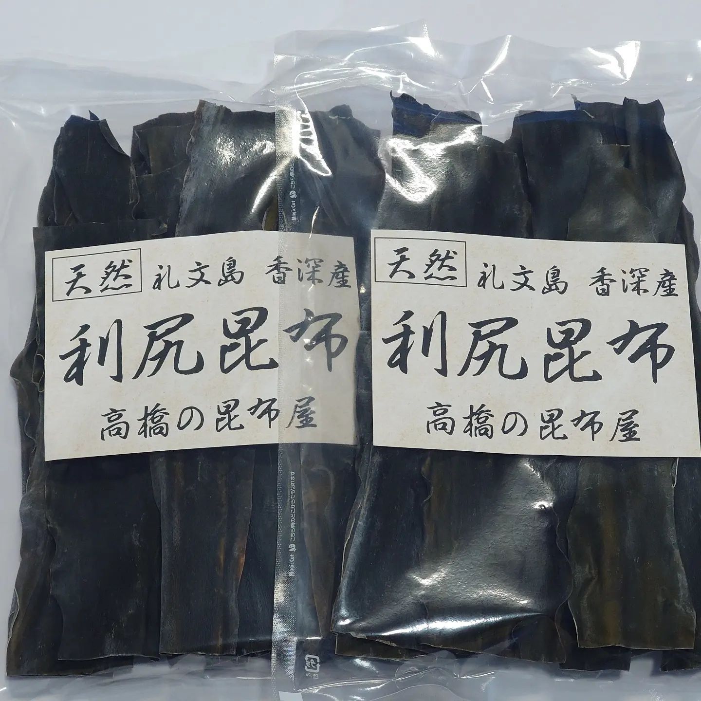 お得　産地直送 天然利尻昆布  200g×2  400g