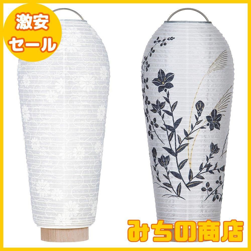 数量 仏壇屋 滝田商店 ミニ 盆提灯 盆ちょうちん 小珠 こだま 火袋2点セット D 初盆用 白紋天 通年用 萩に桔梗◆高さ25cm×火袋径10cm◆ コードレス 置き提灯 証明書付
