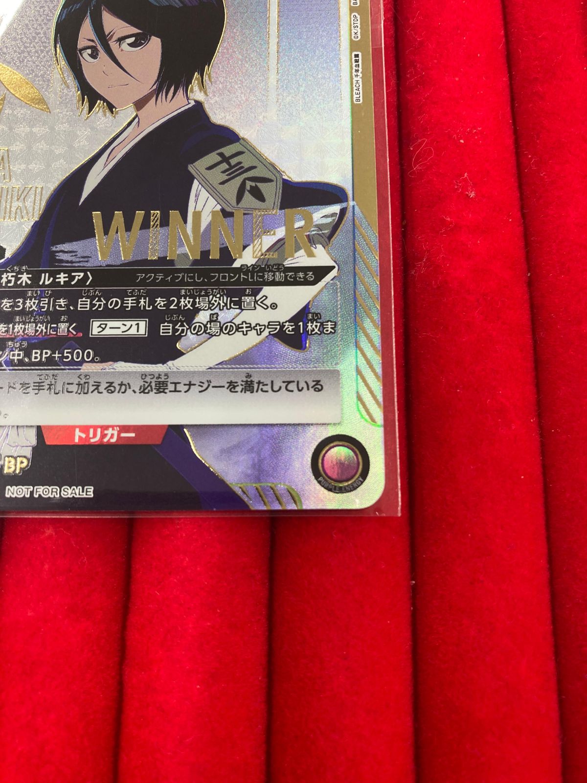 ユニオンアリーナ BLEACH Winnerカード 朽木ルキア UA/BLE-1-058