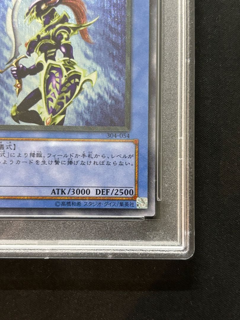 PSA9】カオス・ソルジャー【レリーフ】{304-054} アルティメット