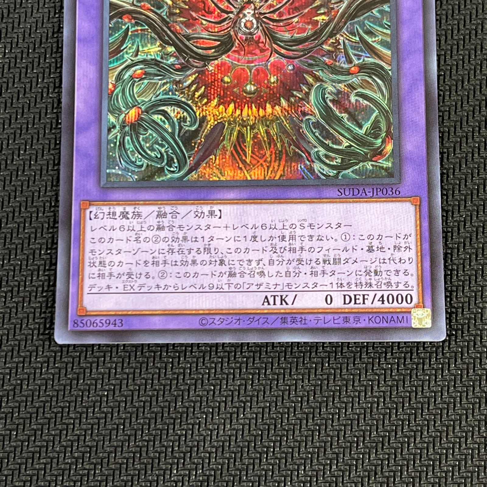 遊戯王 背信聖徒シルヴィア 聖アザミナ シークレット 2枚セット 遊戯王 背信聖徒シルヴィア 聖アザミナ シークレット 2枚セット