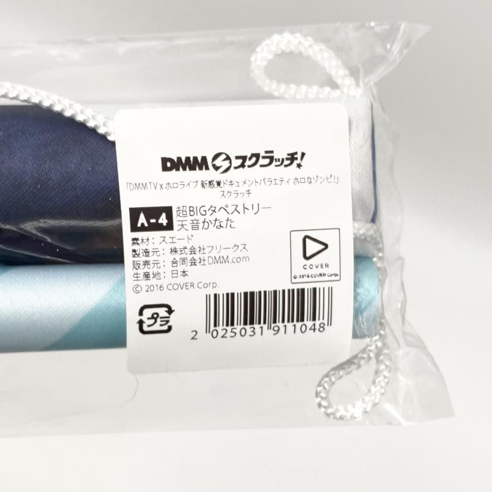 中古】開封 DMM TV x ホロライブ 新感覚ドキュメントバラエティ