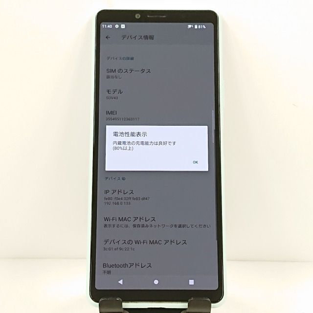 スマートフォン・携帯電話 Xperia 10 II SOV43 au ミント 送料無料