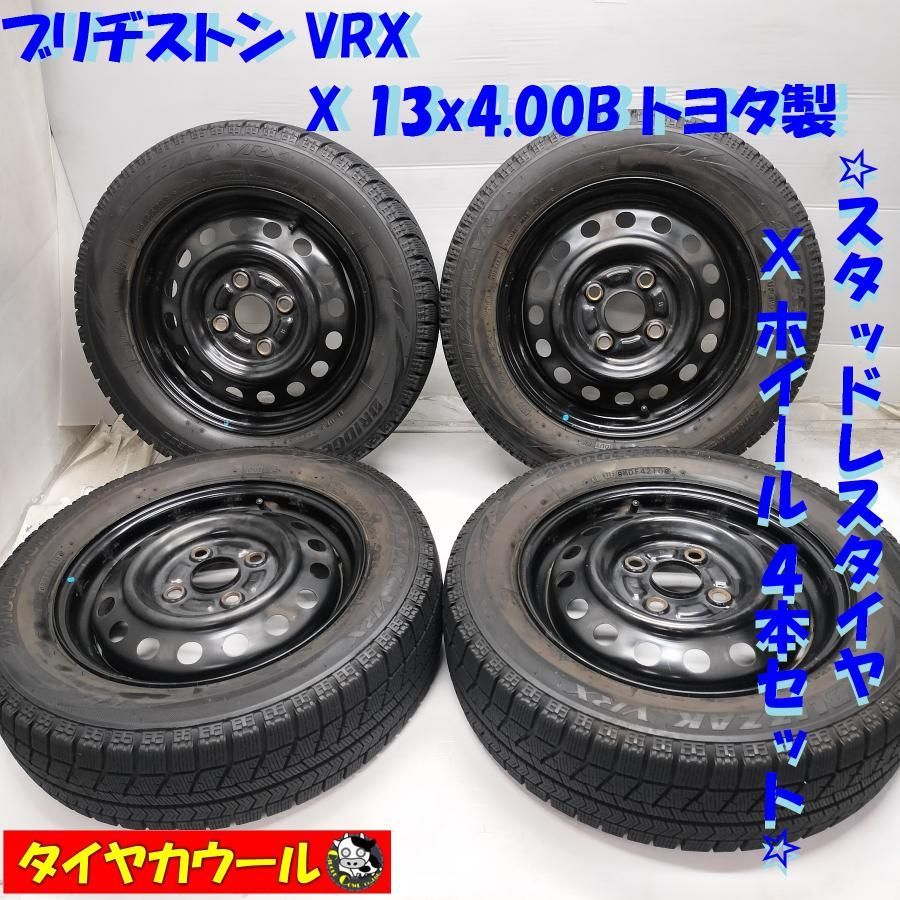 ＜スタッドレス & ホイール 4本＞ 155/65R13 ブリヂストン VRX   13x4.00B トヨタ製 4H -100 スズキ ダイハツの軽に！    中古