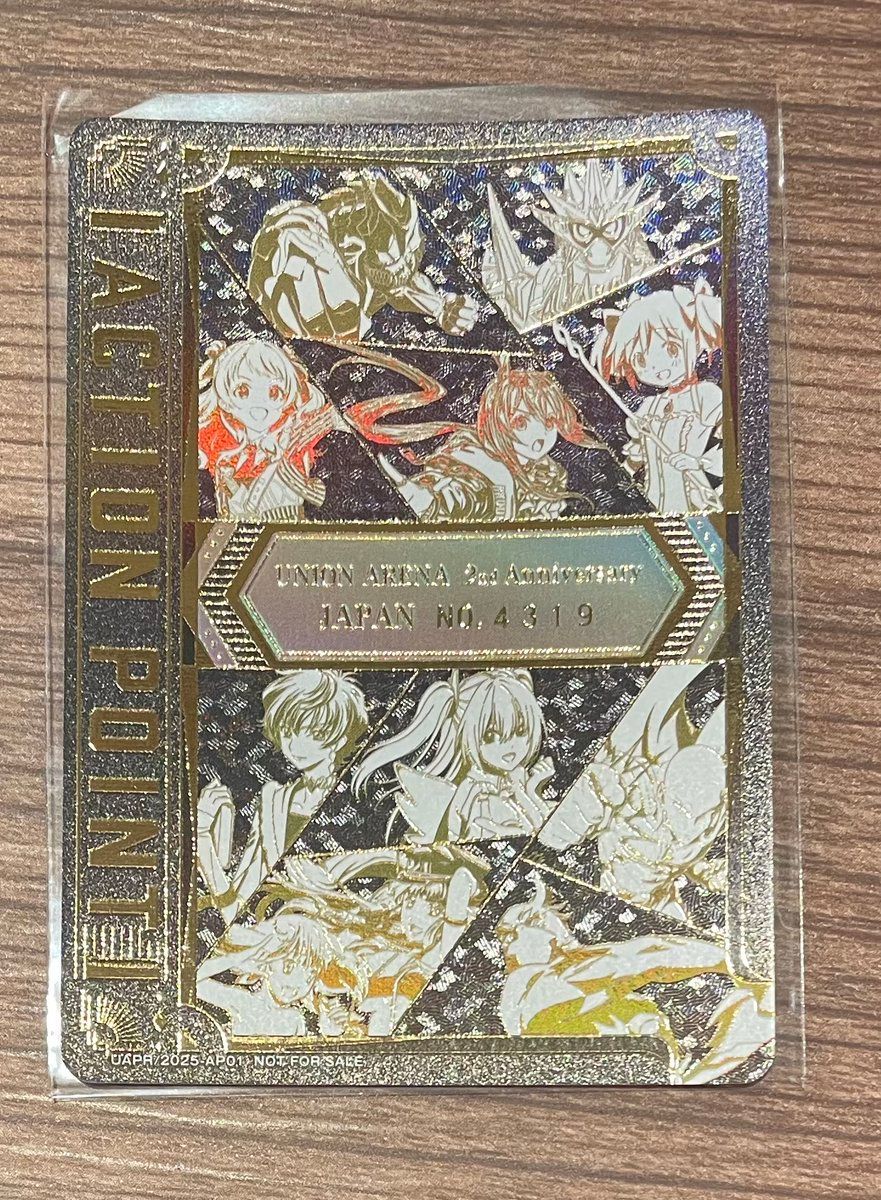 ユニオンアリーナ アクションポイント 一覧ページ｜高価買取も