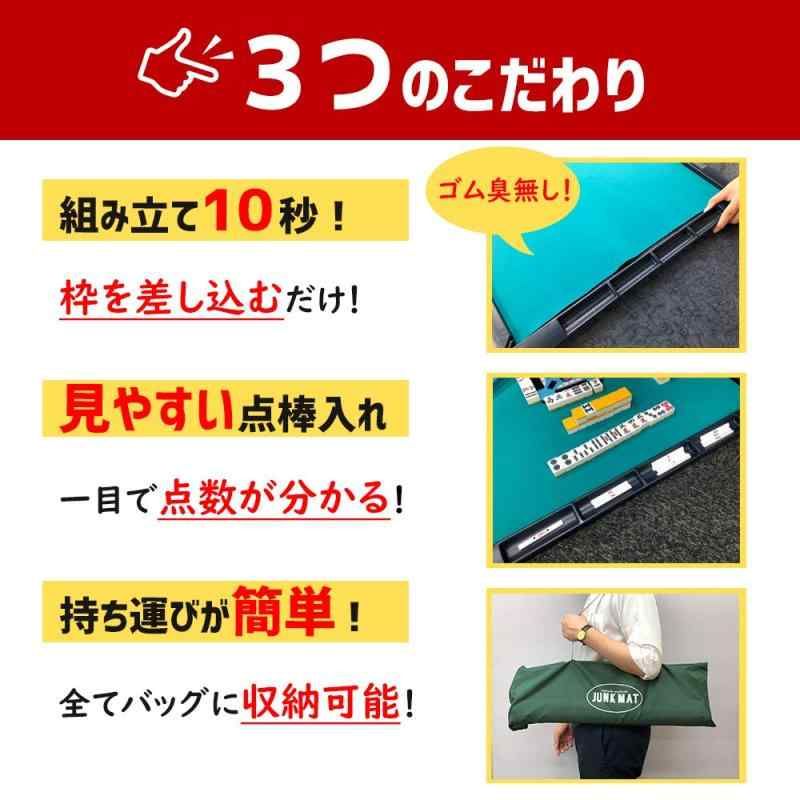 牌セット