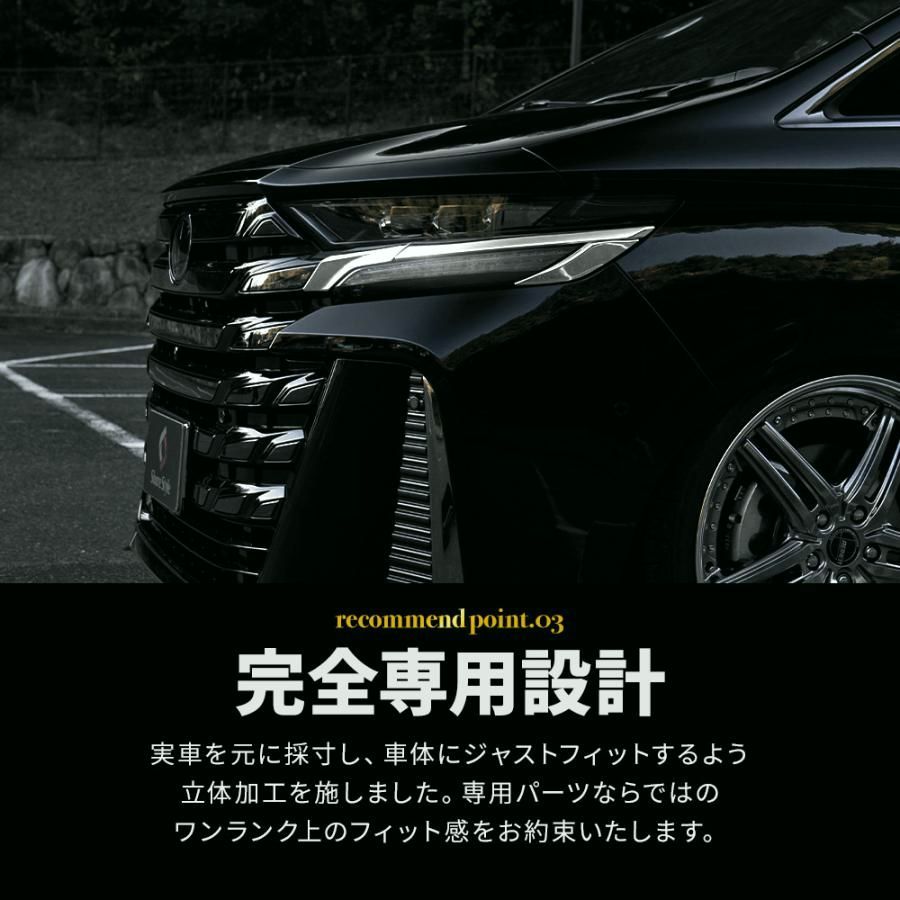 ヘッドライトガーニッシュ 6P